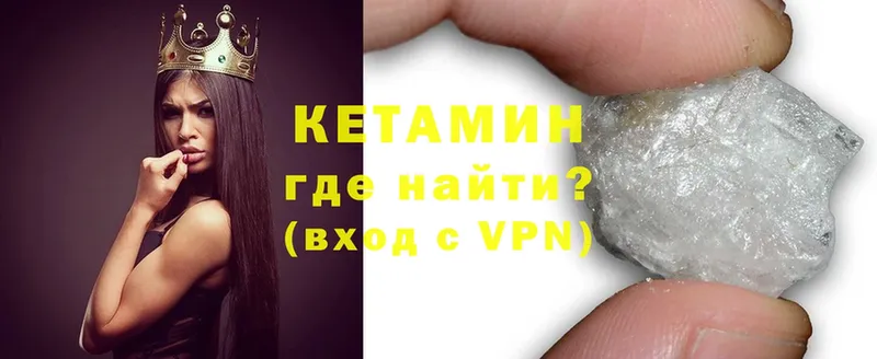 Кетамин ketamine Тюмень