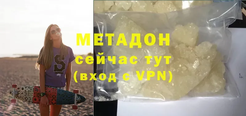 гидра   где можно купить   Тюмень  Метадон methadone 